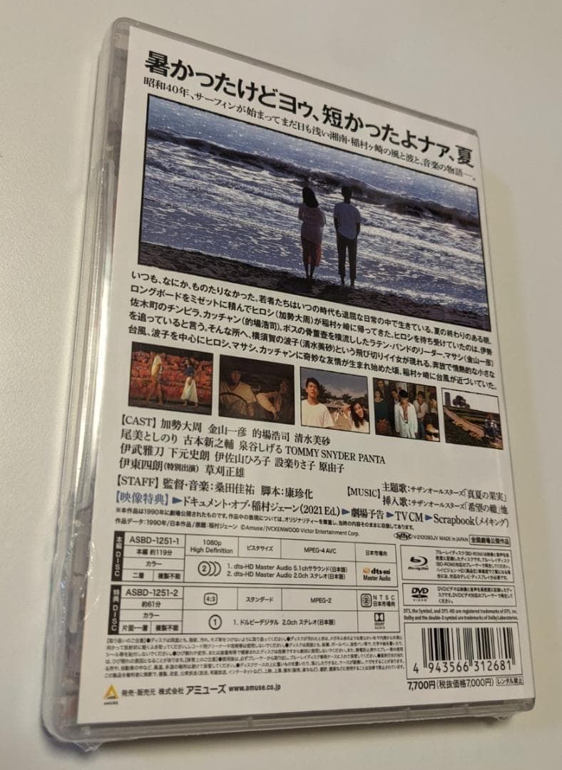 Blu-ray+DVD 稲村ジェーン 通常版 ブルーレイ 桑田佳祐 加勢大周