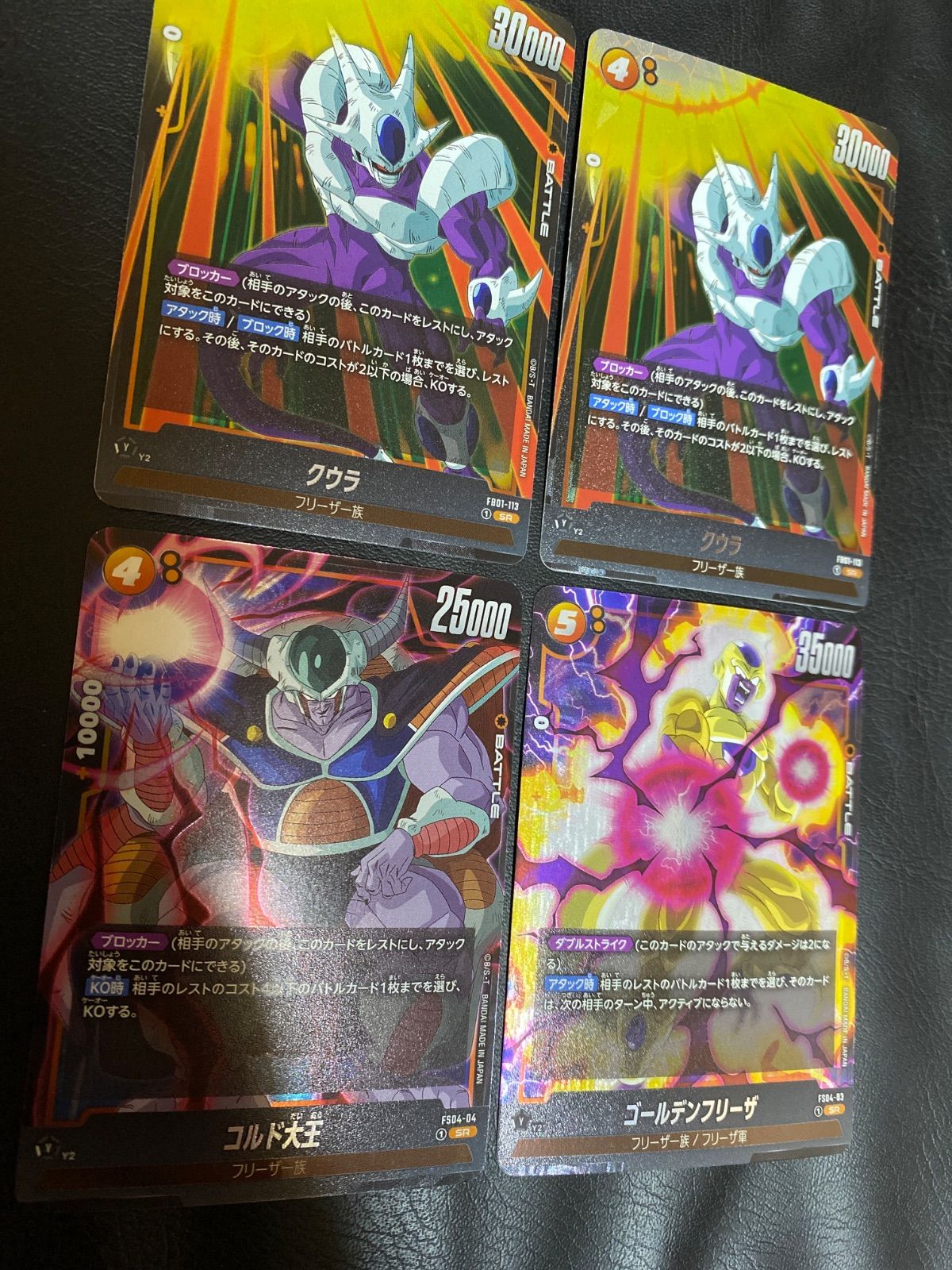 ドラゴンボールフュージョンワールド クウラ - メルカリ