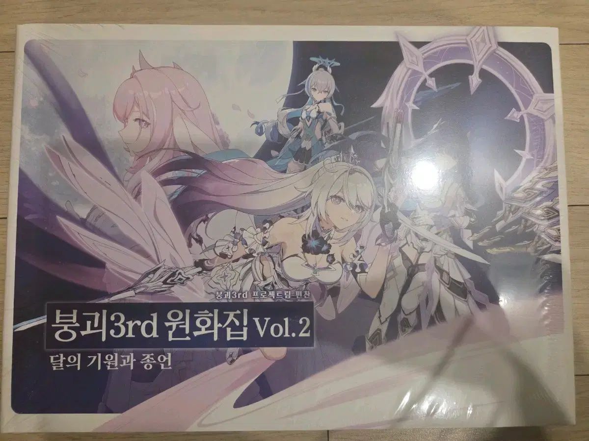 崩壊 3rd 原画集 vol 2 出品-【楽天最大級の豊富な品揃え】