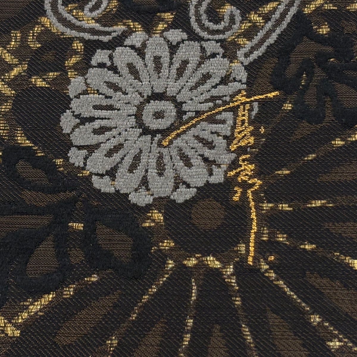 美品】 袋帯 逸品 斉藤上太郎 落款 菊唐草 幾何学模様 箔 焦茶色 六通