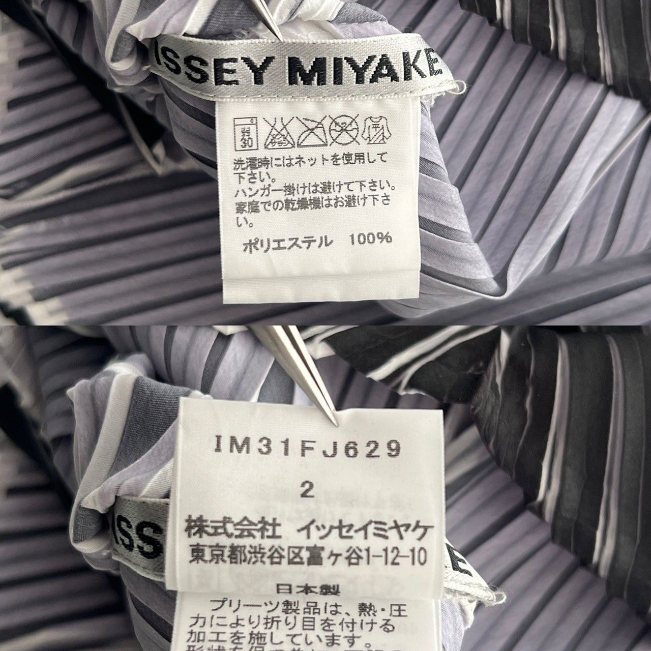 美品/激レア✨ISEEY MIYAKE イッセイミヤケ プリーツ変形カットソー T