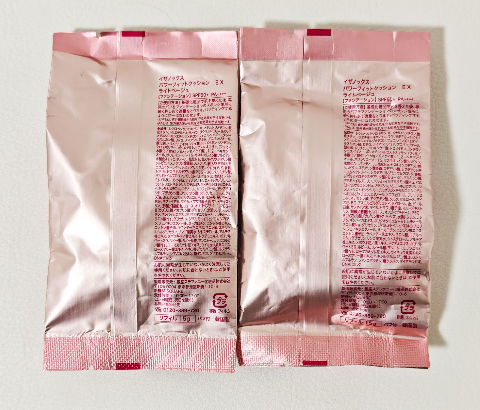 イザノックス パワーフィット クッションEX ライトベージュ リフィル2