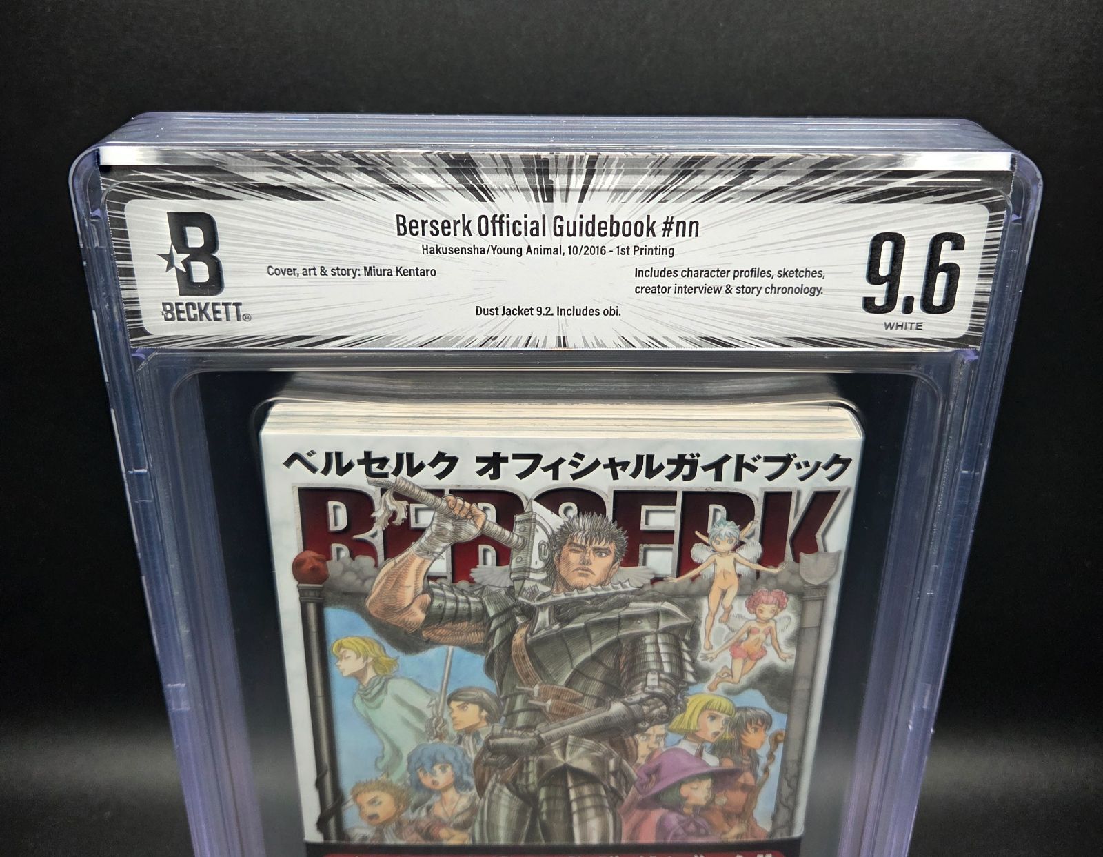 BGS 9.6 ベルセルク オフィシャルガイドブック Berserk Official