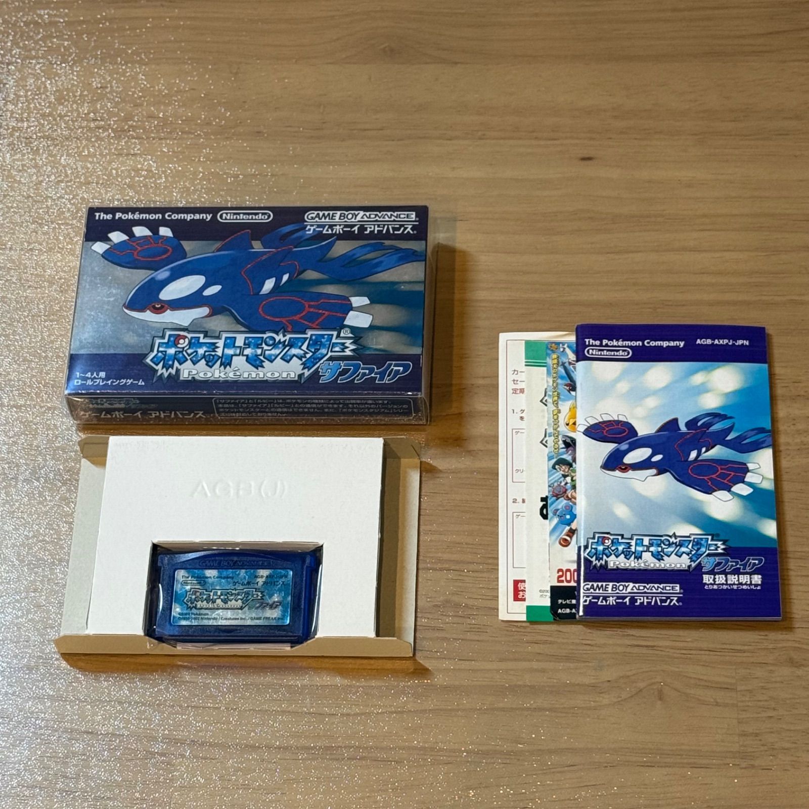 3-004【箱ピシ】GBA ポケットモンスター サファイア 箱付き 完品