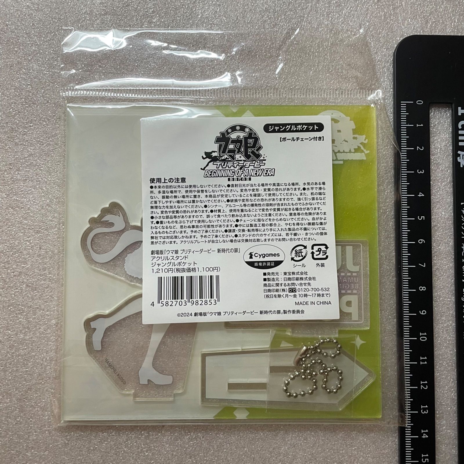 ウマ娘 新時代の扉 アクリルスタンド ジャングルポケット W7 - メルカリ