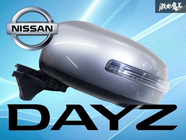 動作OK！】日産純正 B44W デイズ ドアミラー サイドミラー 13ピン 