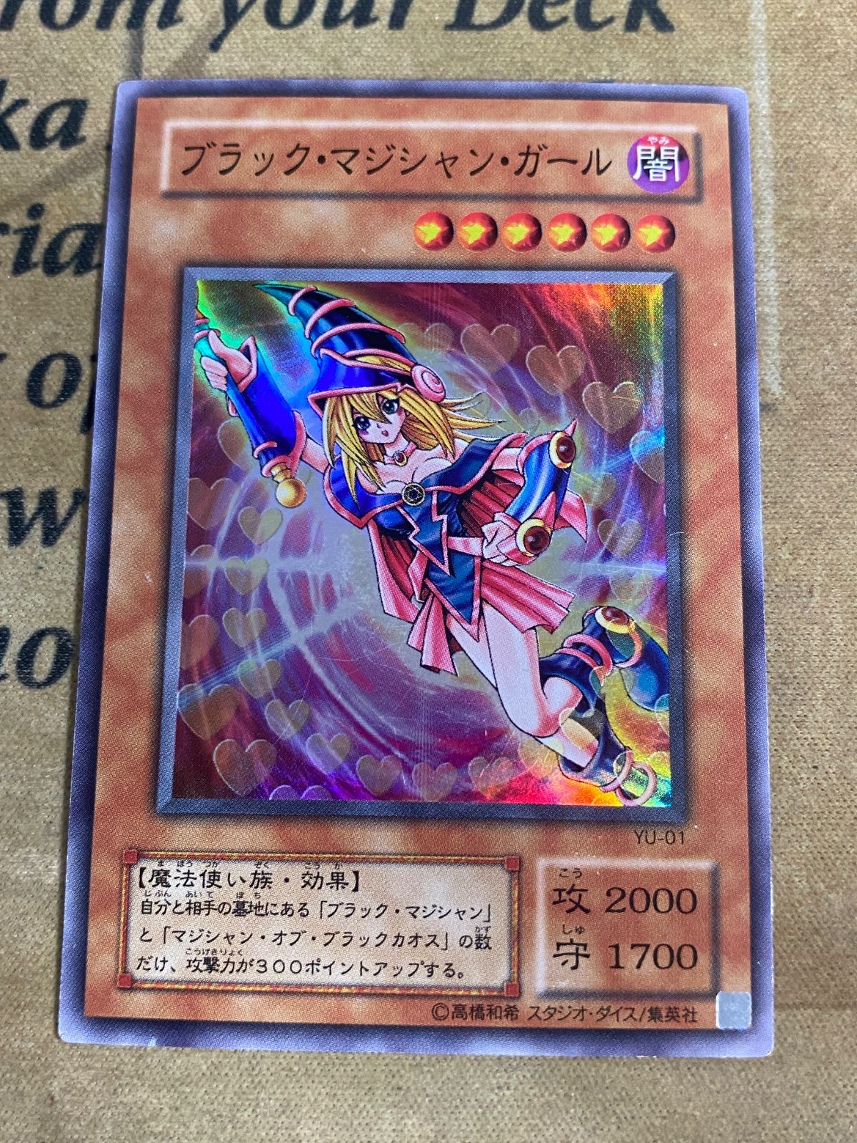 遊戯王】2期 ブラックマジシャンガール YU-01 スーパーレア - メルカリ