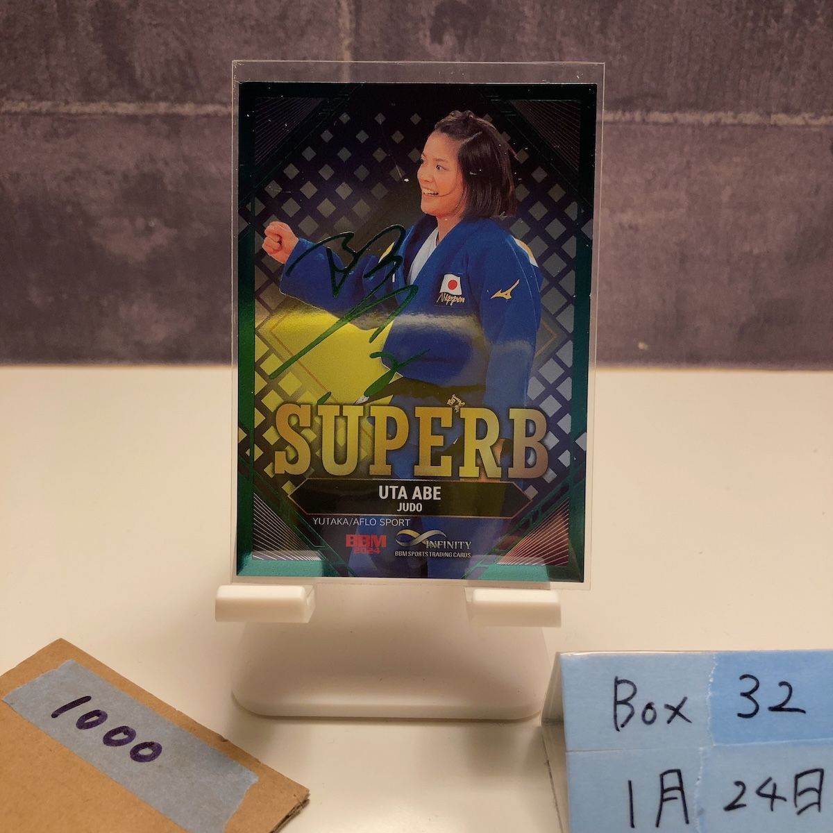 2024 BBM INFINITY 阿部詩 18/90 緑箔サイン 日本代表 SUPERB カード