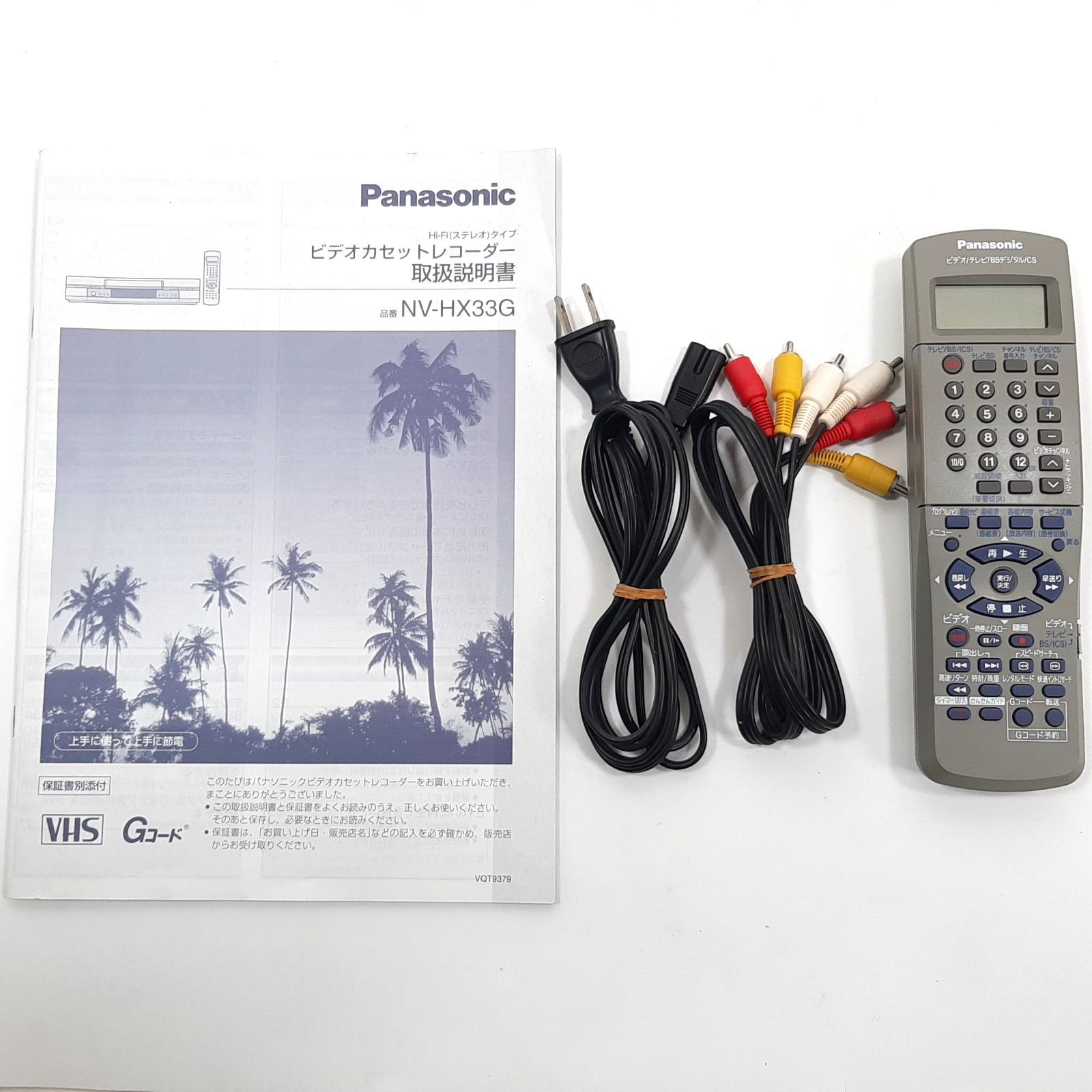 Panasonic パナソニック NV-HX33G VHSビデオデッキ 2002年製 リモコン