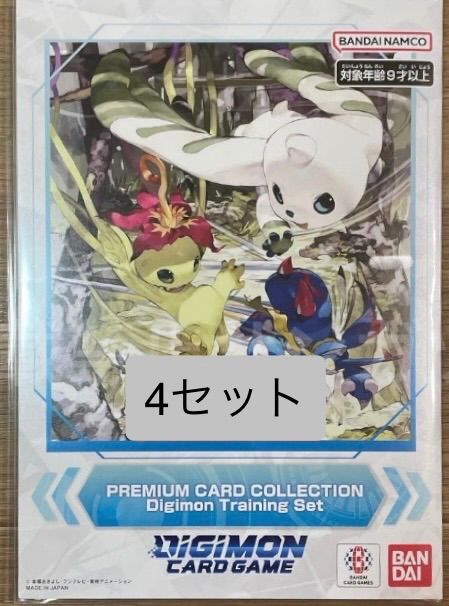 BANDAI CARD GAMES Fest 25-26』限定商品 デジモンカードゲーム