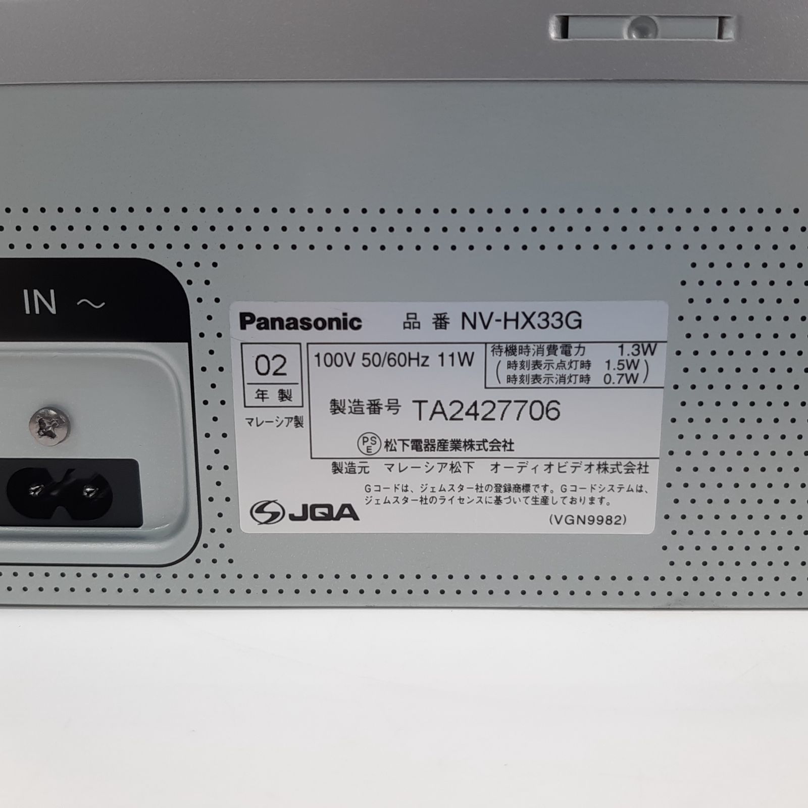 Panasonic パナソニック NV-HX33G VHSビデオデッキ 2002年製 リモコン