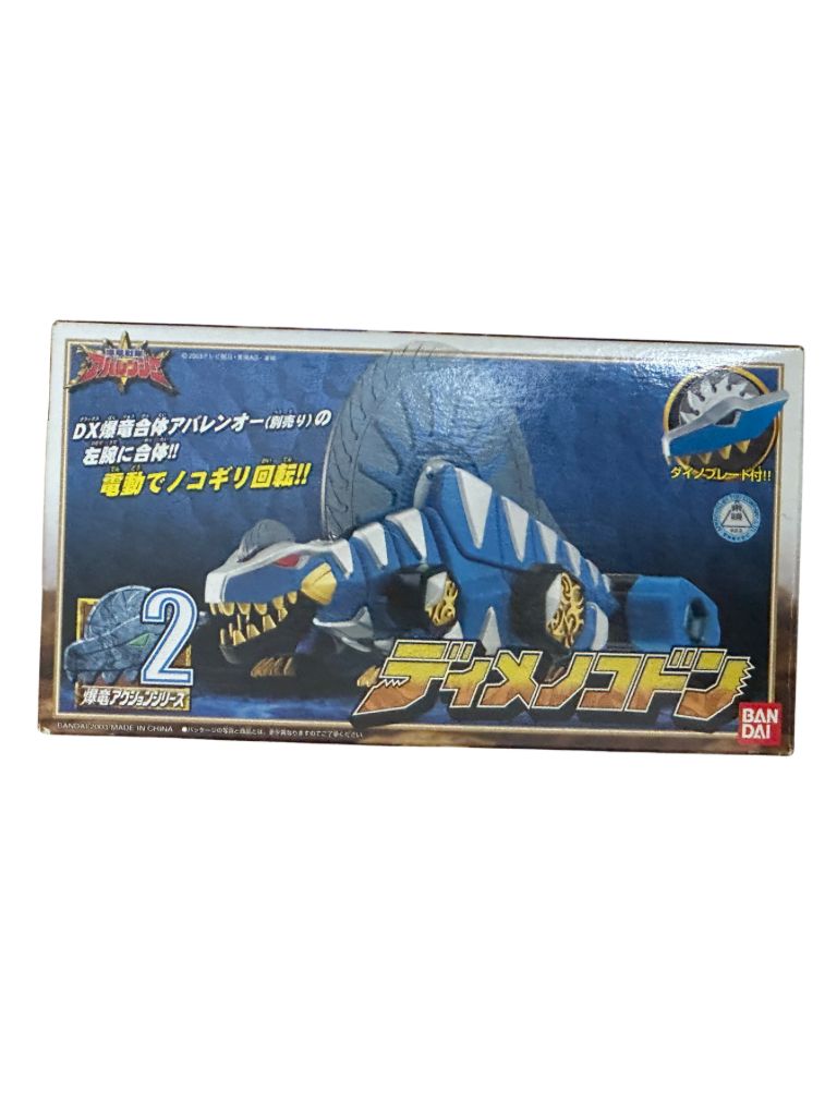 未使用 爆竜戦隊アバレンジャー DX爆竜合体シリーズ2 爆竜