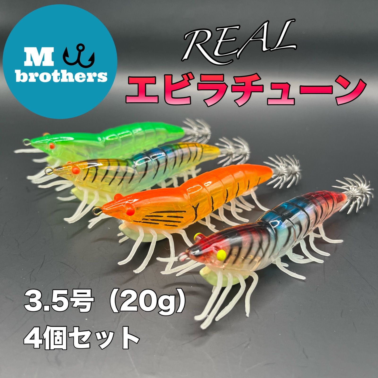 餌木 エギ ディップラン 3.5号 20g 4個セット エギング ボート 格安