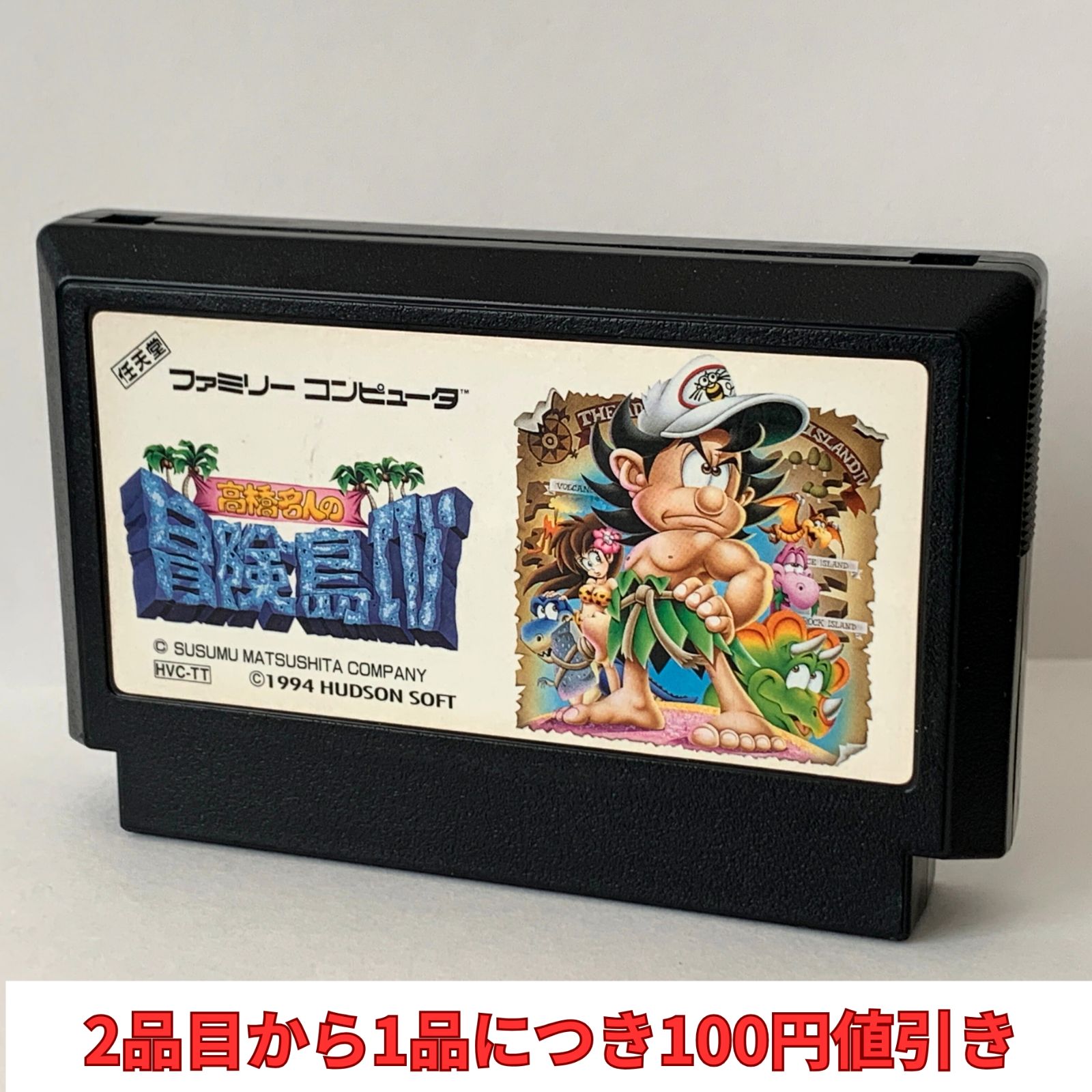 高橋名人の冒険島Ⅳ ファミコン 箱説なし - メルカリ