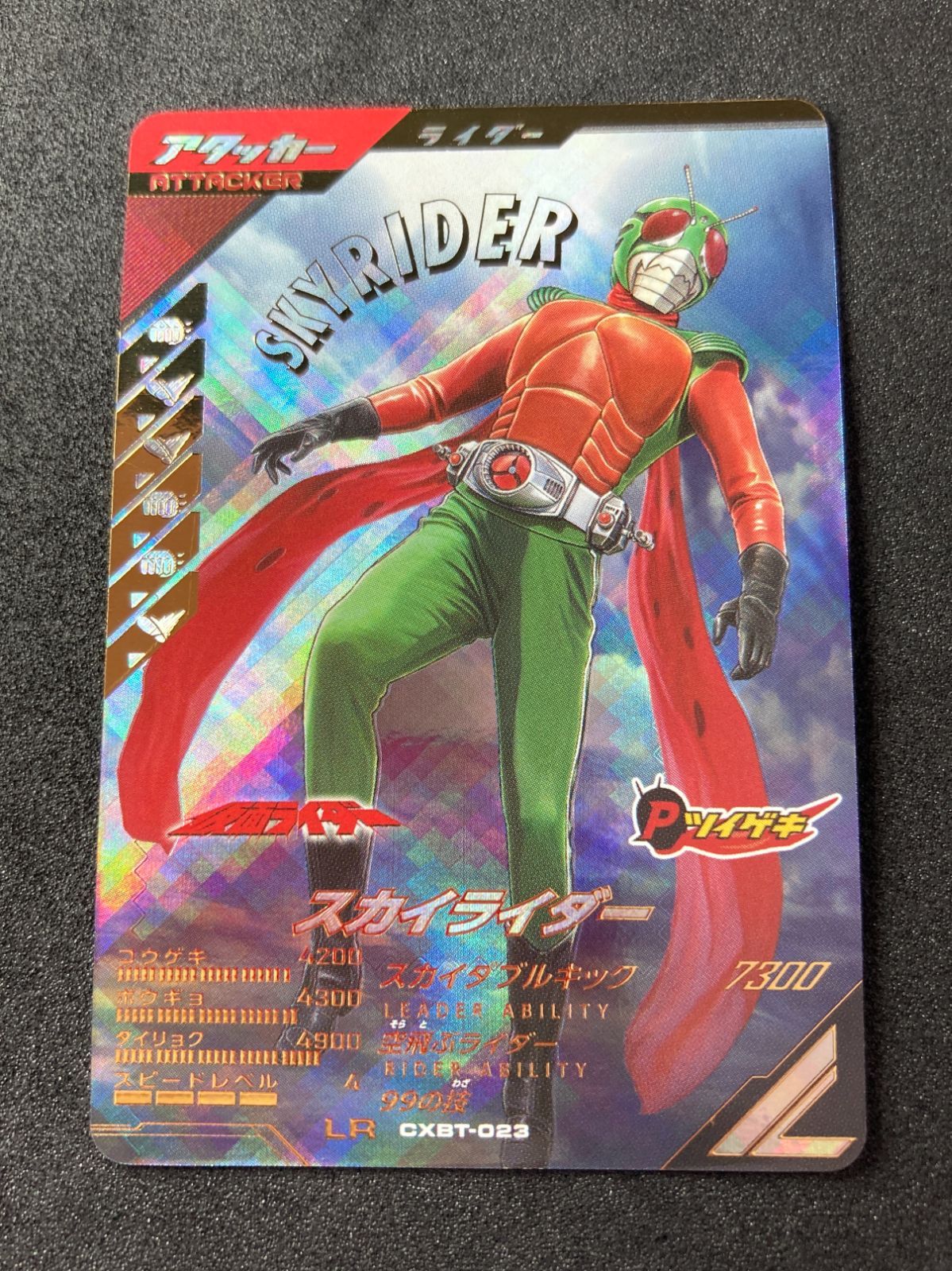 ガンバレジェンズ CXBT-023 LR スカイライダー BANDAI（バンダイ） ガンバレジェンズ CXBT-023 スカイライダー LR : フルアヘッド - 通販 - Yahoo!ショッピング