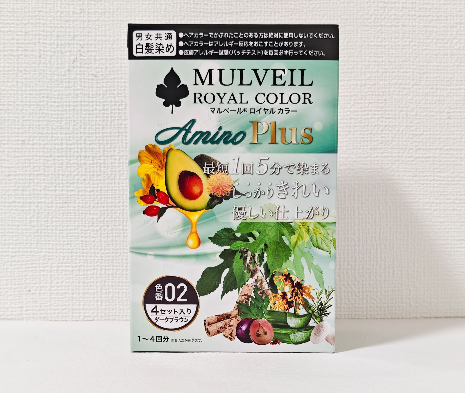 マルベール ロイヤル カラー アミノプラス ダークブラウン ヘアカラー