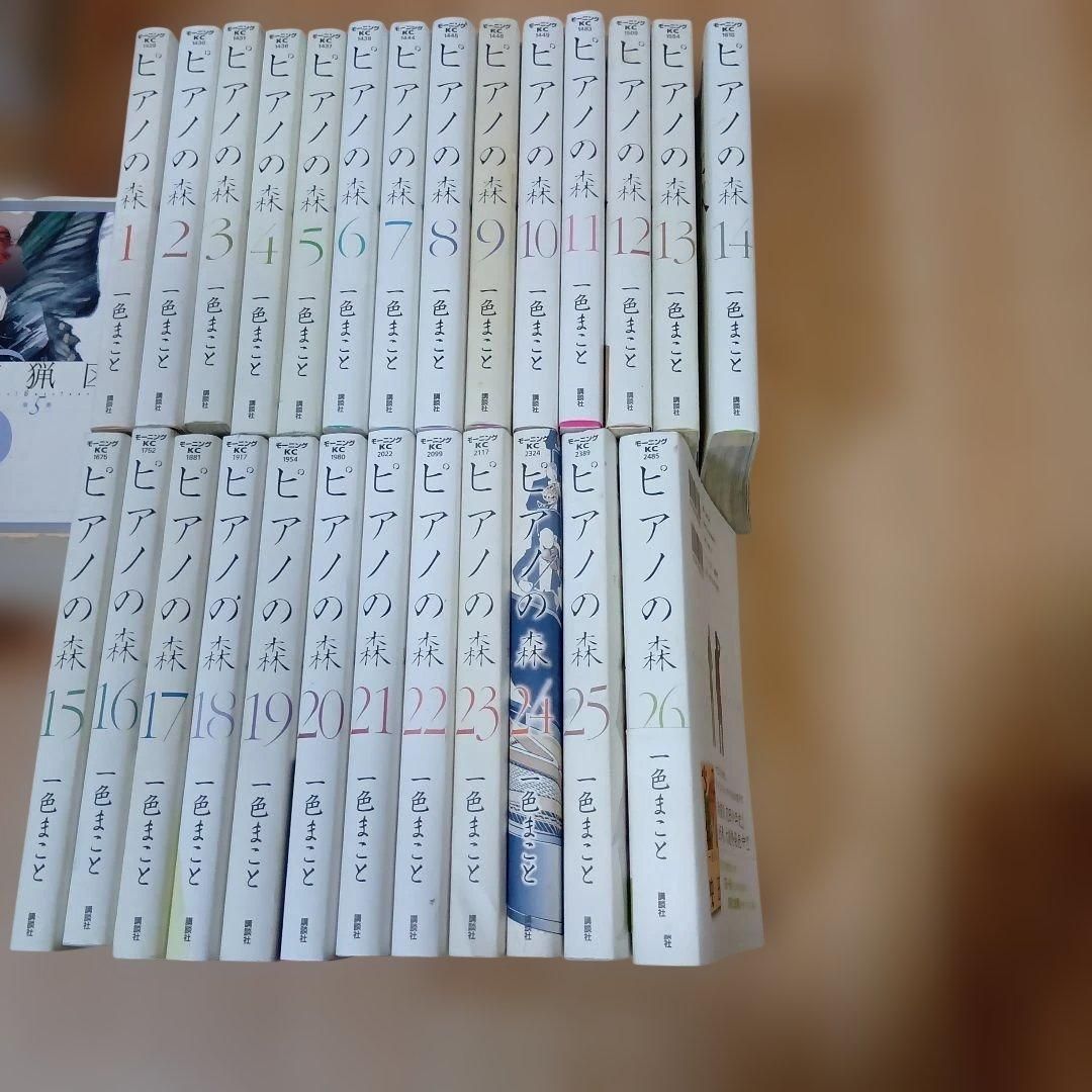 ピアノの森 一色まこと 全巻セット - メルカリ