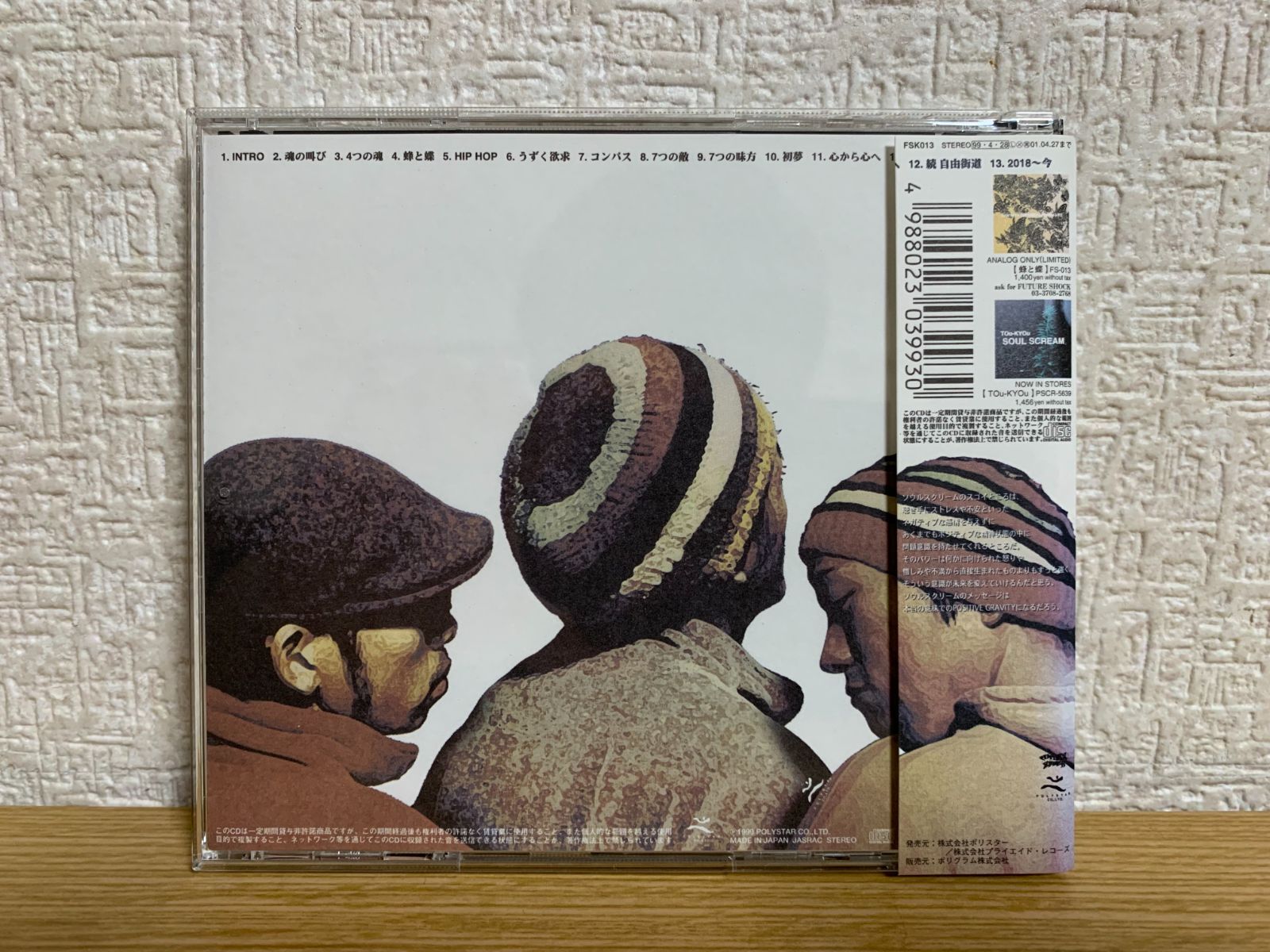 The positive gravity～案とヒント～ SOUL SCREAM CD - メルカリ