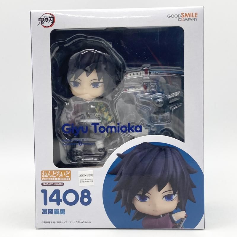 中古】開封 ねんどろいど 1408 冨岡義勇 グッドスマイルカンパニー 鬼