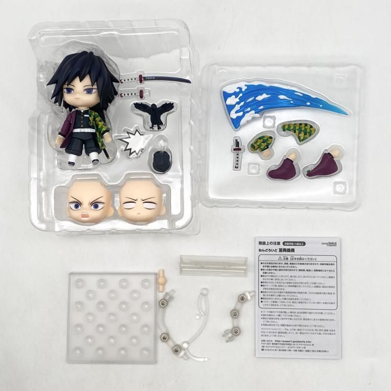 中古】開封 ねんどろいど 1408 冨岡義勇 グッドスマイルカンパニー 鬼