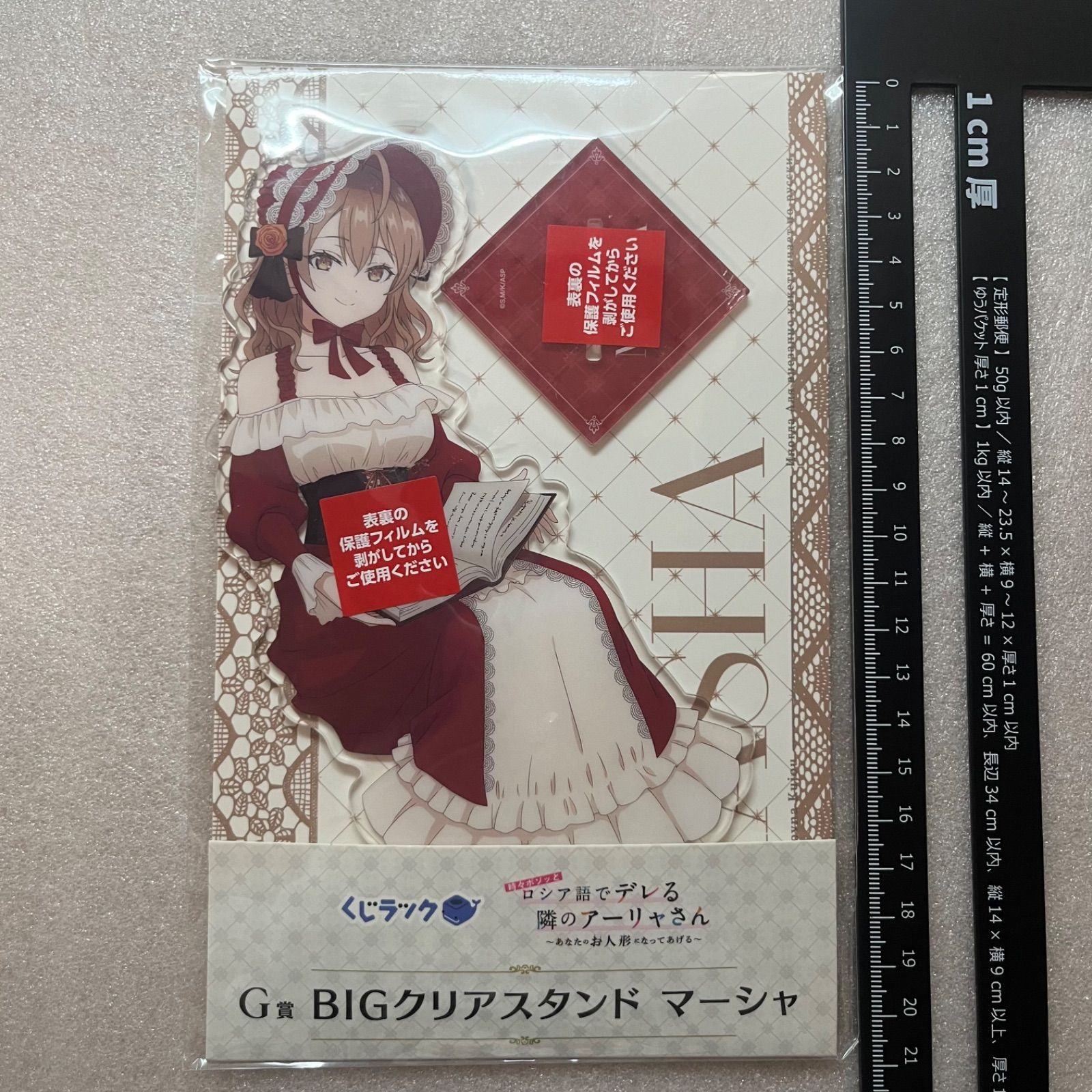 マーシャ マリヤ・ミハイロヴナ・九条 BIG アクリルスタンド クリア