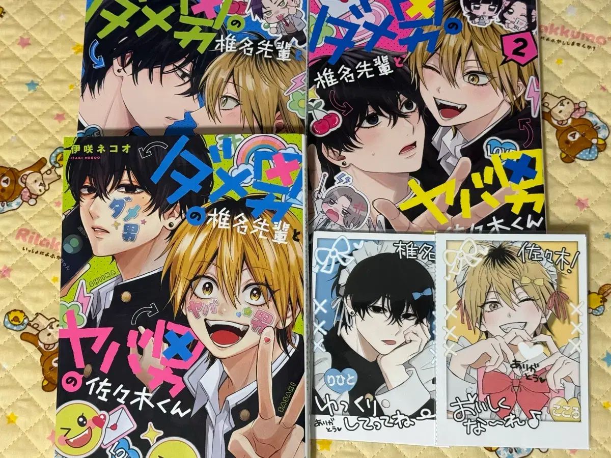 ささきページ ダメヤバ 悪い男 椎名 ニキ 先輩と 危険な 男性 佐々木君 漫画 願書