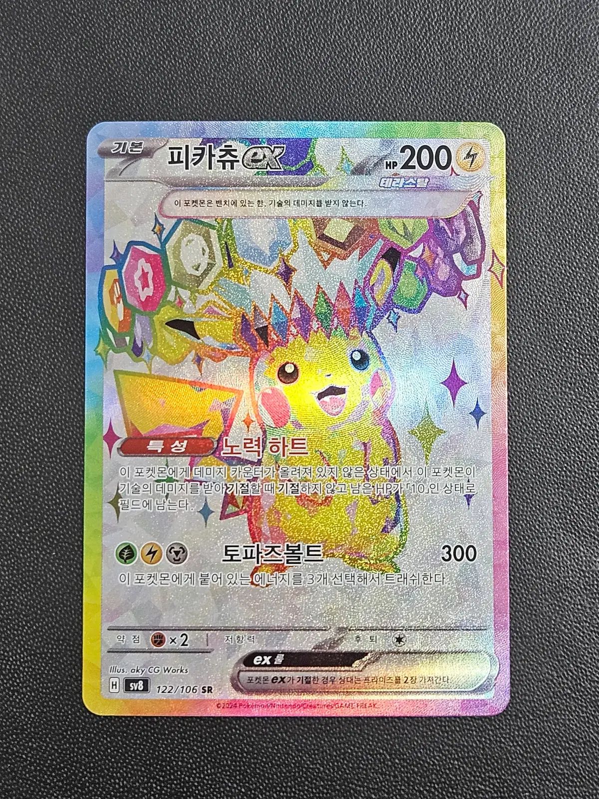 ポケカvsr ポケモンカード リザードンV sr 公式通販 ポケカ ポケモン 