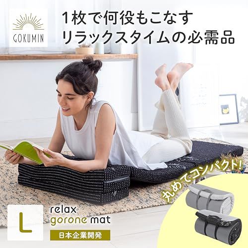 GOKUMIN ごろ寝 マットレス お昼寝マット 大人 高反発 220N 厚さ5cm 車