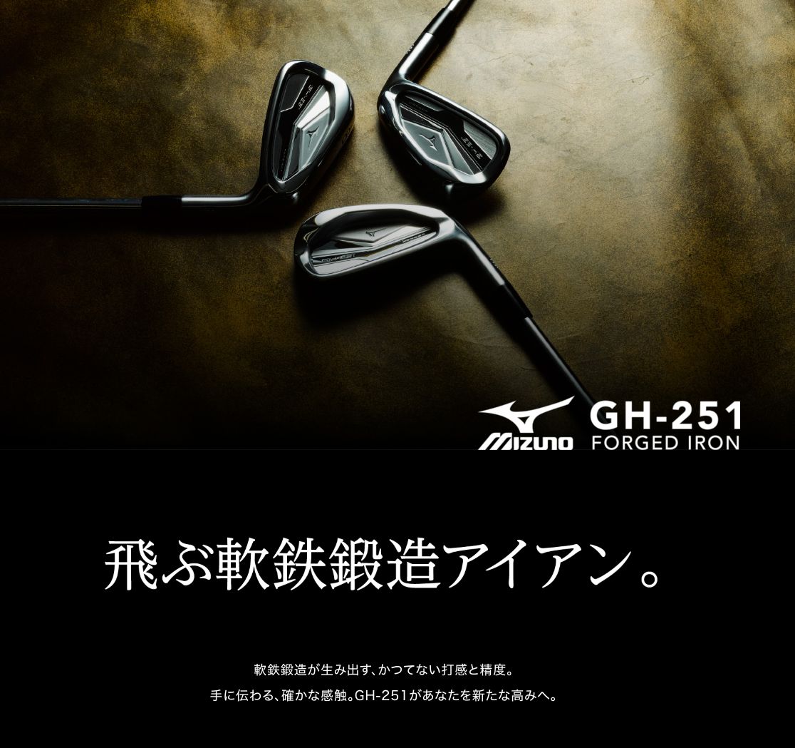 極美品 MIZUNO GH-251 FORGED 7番単品アイアン 2025年モデル Dynamic 