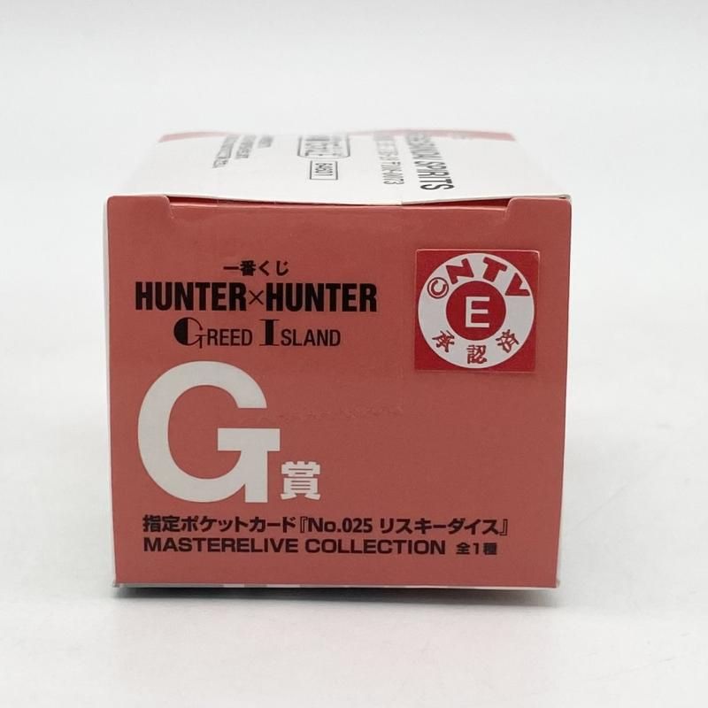 中古】未開封 一番くじ HUNTER×HUNTER GREED ISLAND G賞 指定ポケット