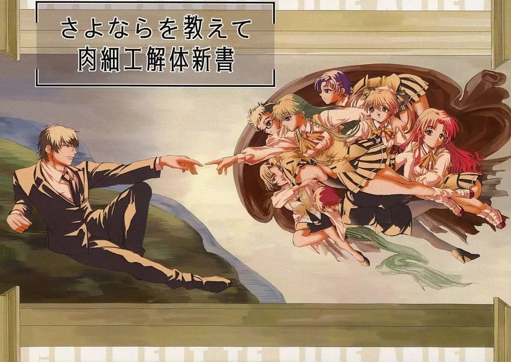 中古】男性向一般同人誌 ≪オリジナル≫ さよならを教えて 肉細工解体