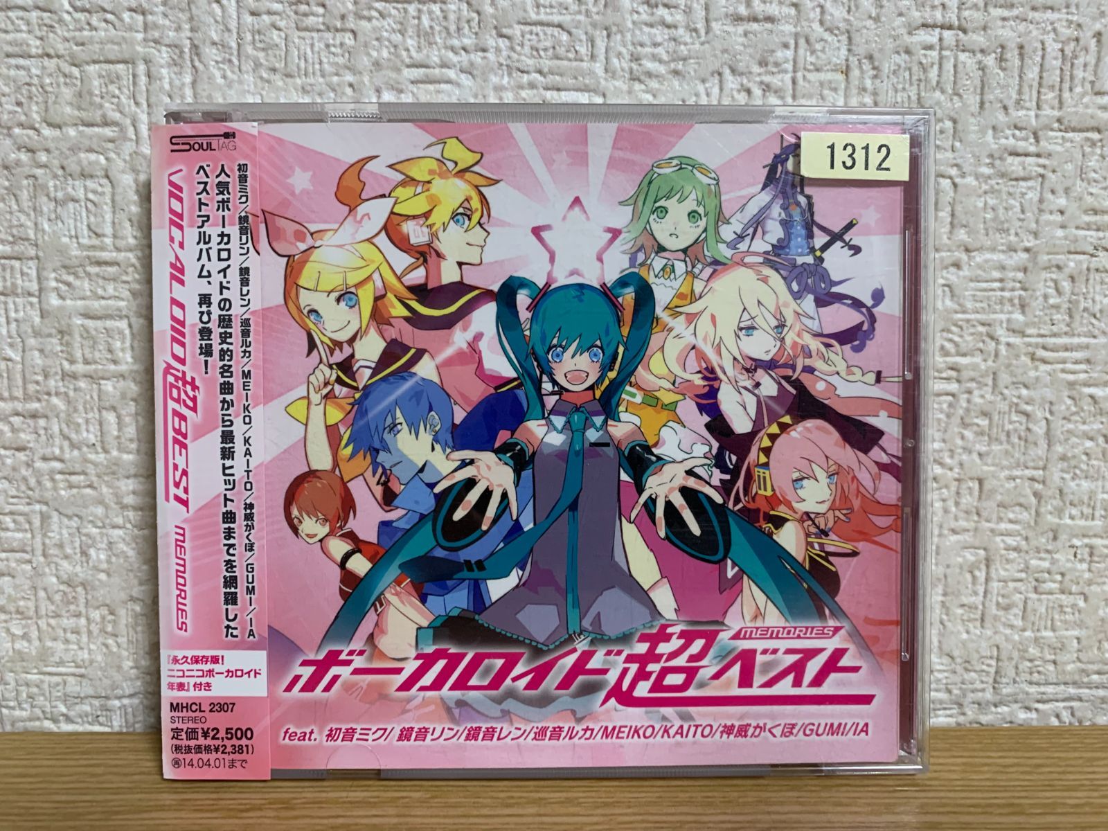 VOCALOID 超BEST-memories- - オムニバス CD - メルカリ