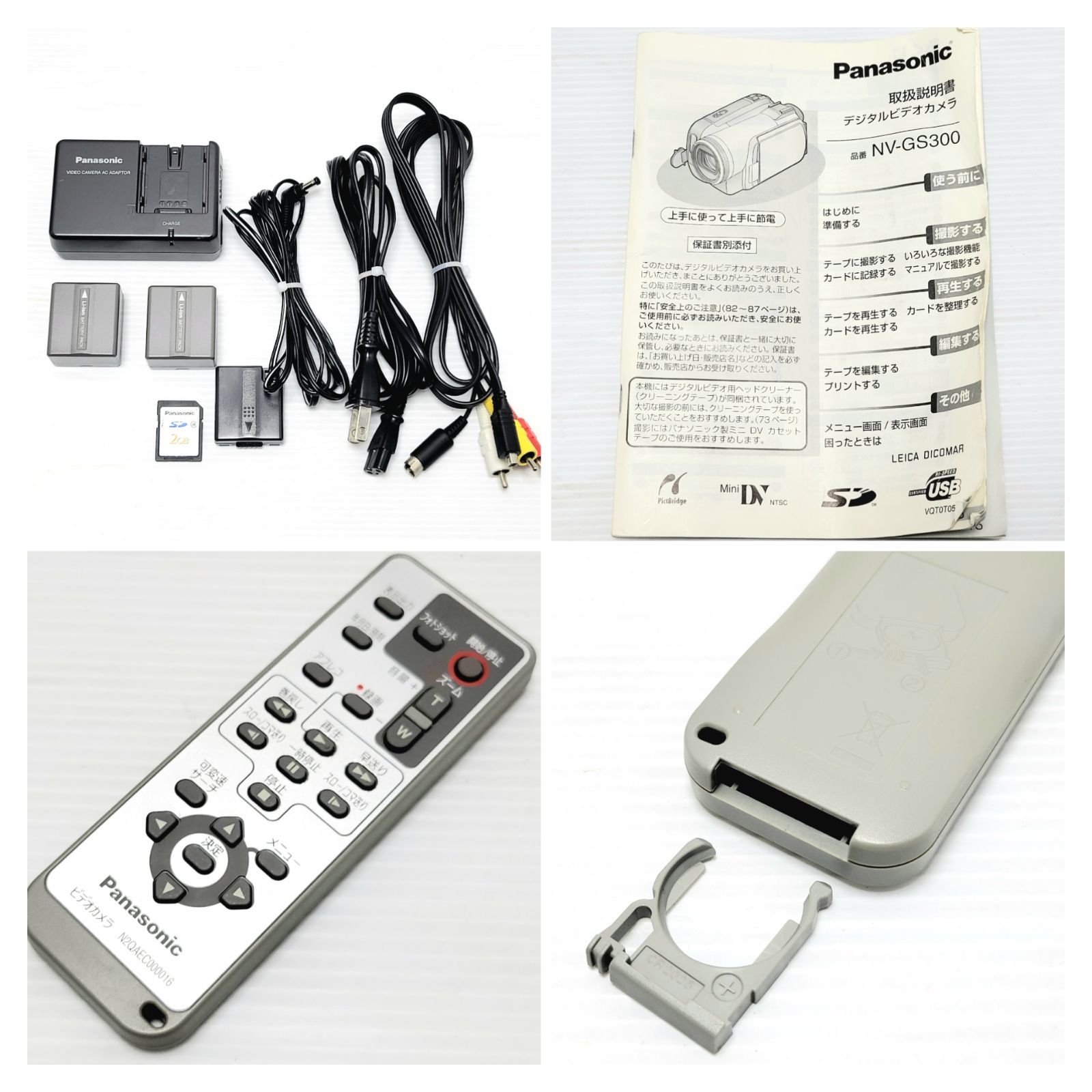 Panasonic ビデオカメラ NV-GS300 付属品完備 本体動作確認済み 正常動作品】Panasonic デジタルビデオカメラ NV-GS300 付属品多数