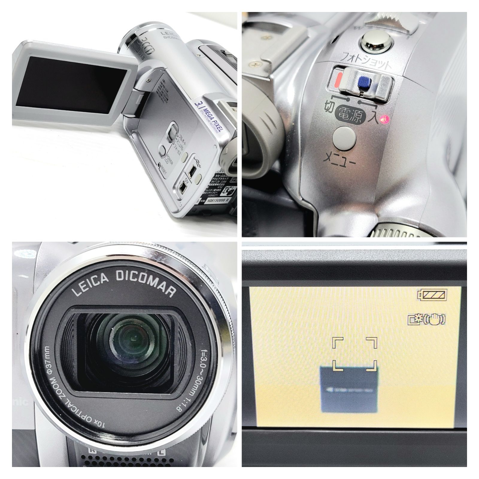 Panasonic ビデオカメラ NV-GS300 付属品完備 本体動作確認済み 正常動作品】Panasonic デジタルビデオカメラ NV-GS300 付属品多数