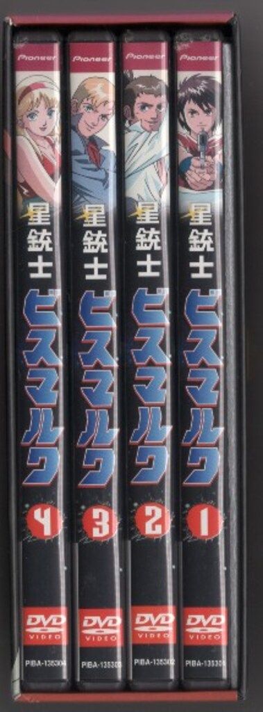 アニメDVD 星銃士ビスマルク DVD-BOX 1 ※帯欠 - メルカリ