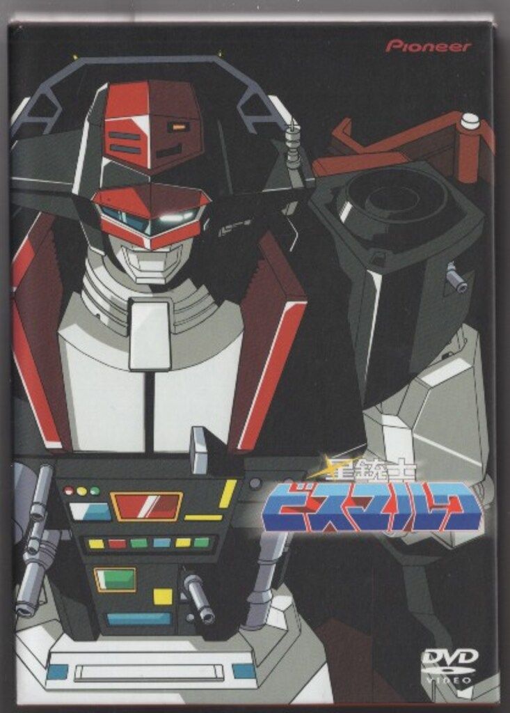 アニメDVD 星銃士ビスマルク DVD-BOX 1 ※帯欠 - メルカリ