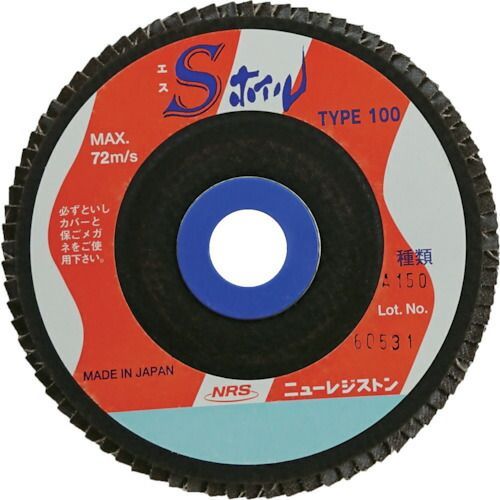 ＮＲＳ　ペーパー多羽根ホイル　Ｓホイル　１００×１５　Ａ１５０ 10枚セット
