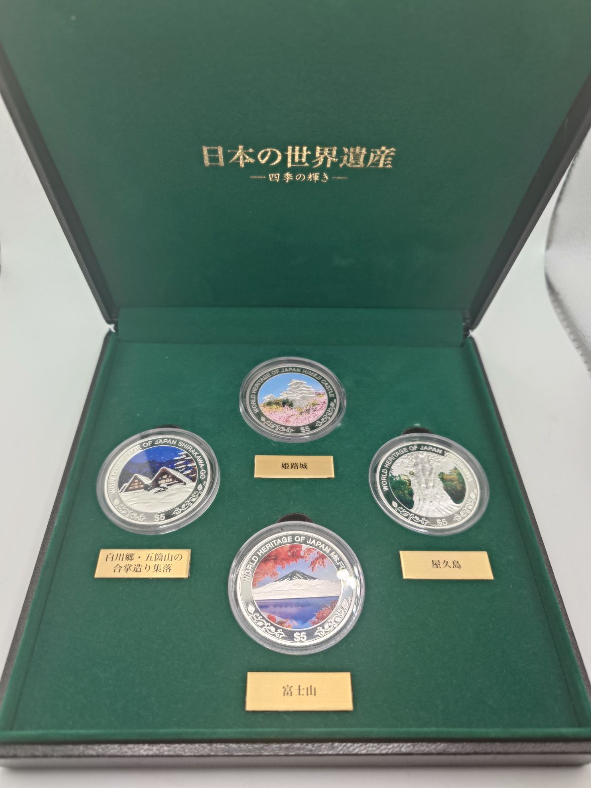 クック諸島 ロイヤルウェディング記念セット 綺麗に保管してました。 クック諸島 2013年 日本の世界遺産 −四季の煌めき− 純銀製 1オンス