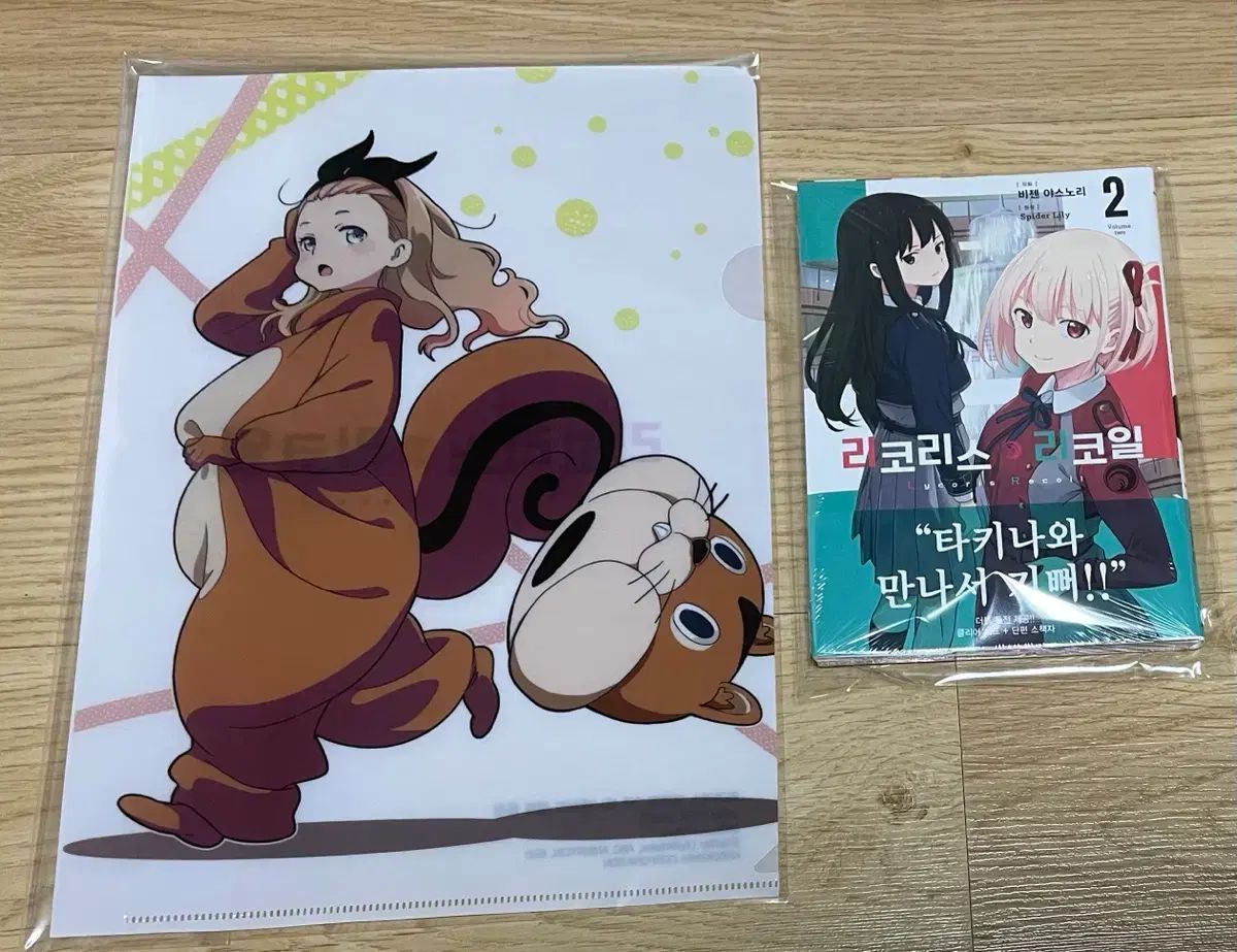 漫画本) リコリス リコイル 初回版未開封 2 巻+アニメイト 特典 クリア