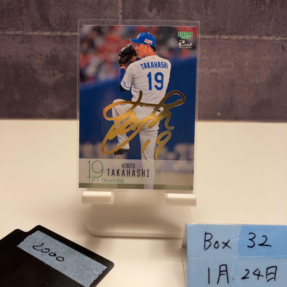 2024 BBM 高橋宏斗 053/100 金箔サイン 中日ドラゴンズ 2nd Version