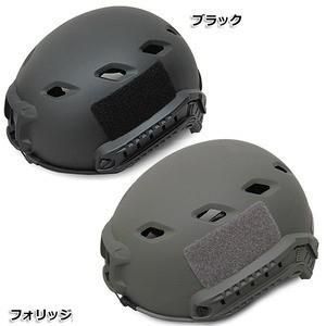 アメリカ 空挺部隊 FAST ヘルメット ABS フォリッジ 米国 US レプリカ