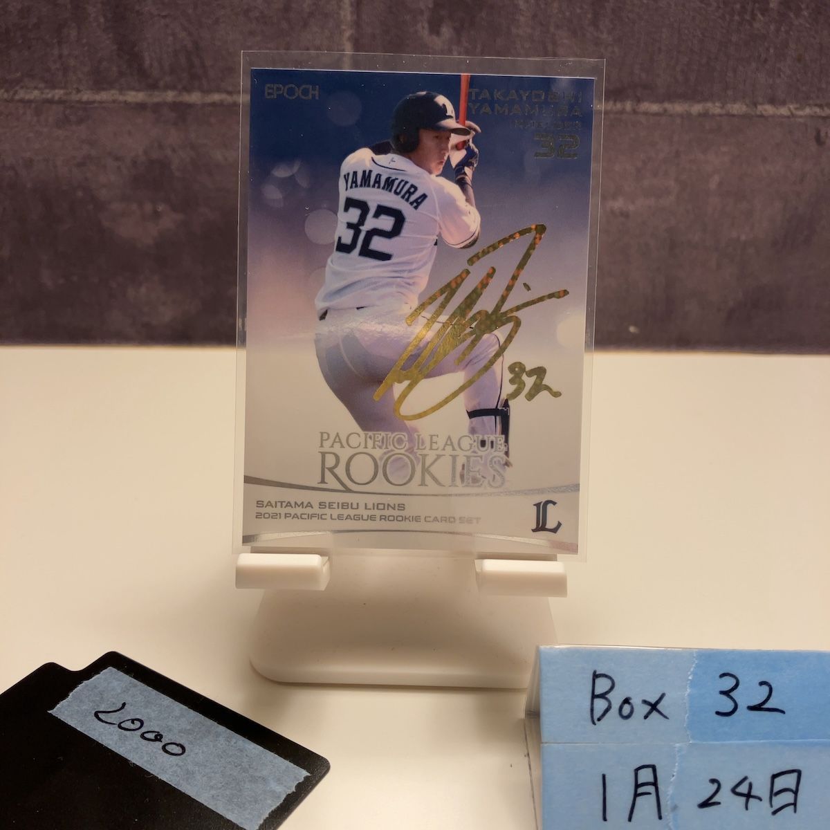 2021 EPOCH 山村崇嘉 01/10 金箔サイン 埼玉西武ライオンズ Pacific