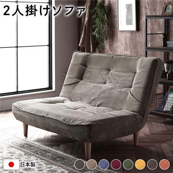 ハイバック ソファー 〔 2人掛け コーデュロイ生地 ベージュ 〕 脚部 ナチュラル リクライニング 日本製