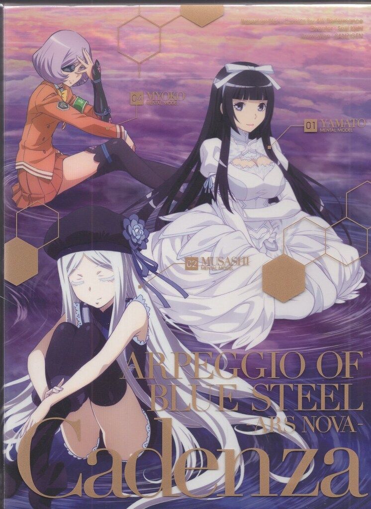 アニメBlu-ray 初回)劇場版蒼き鋼のアルペジオ アルス・ノヴァ Cadenza