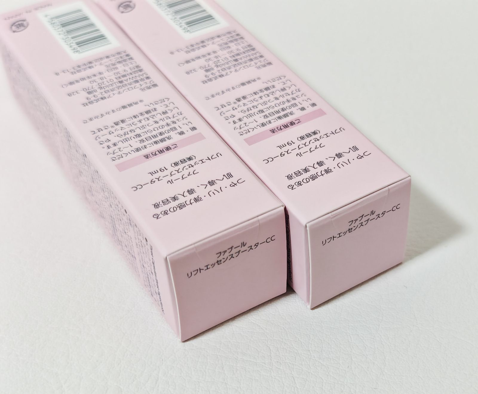ファブール リフトエッセンスブースターCC 2本セット 美容液 - メルカリ