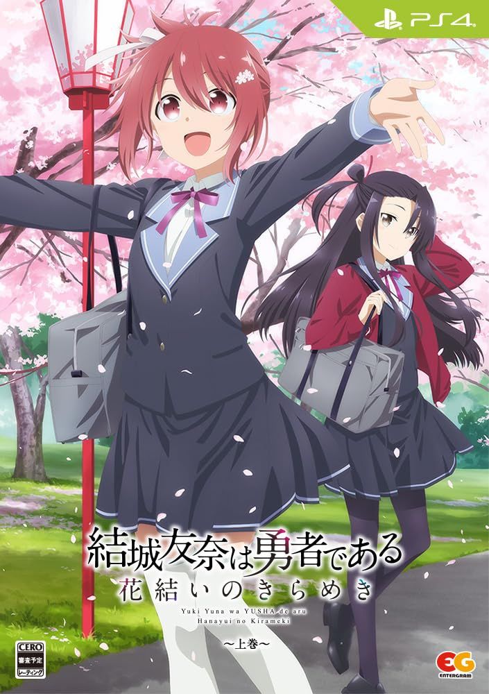結城友奈は勇者である 花結いのきらめき 上巻 -PS4 【特典】B2