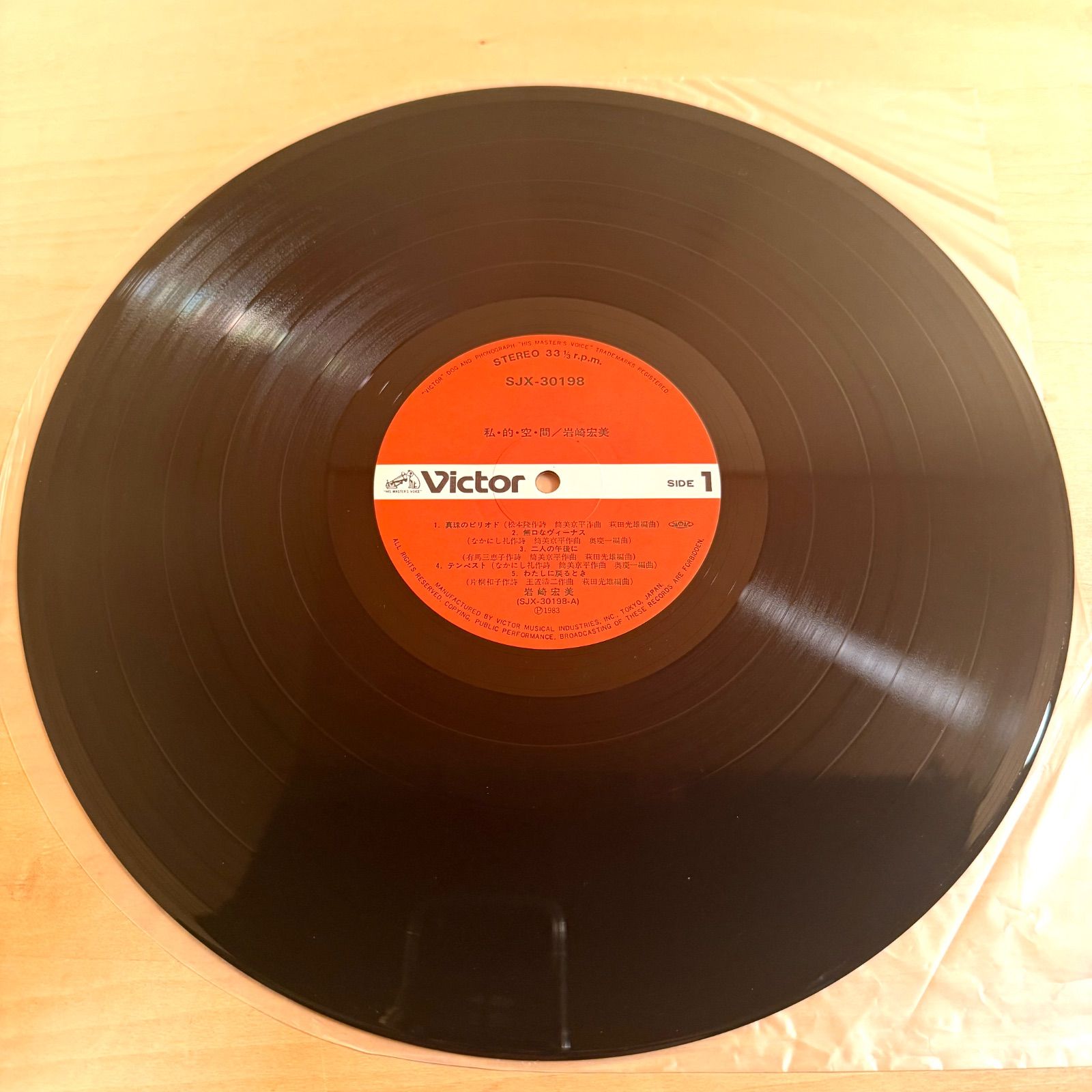 試聴確認済】【訳あり】岩崎宏美LPレコード2枚セット ☆中古レコード