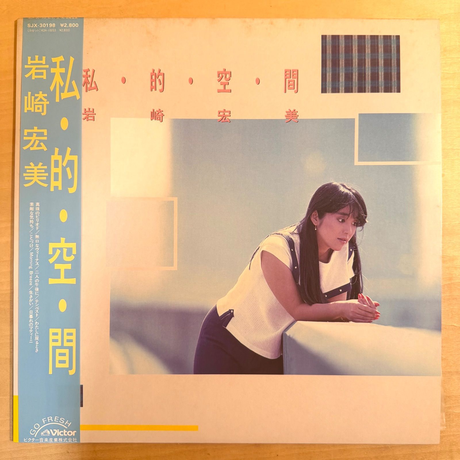 試聴確認済】【訳あり】岩崎宏美LPレコード2枚セット ☆中古レコード