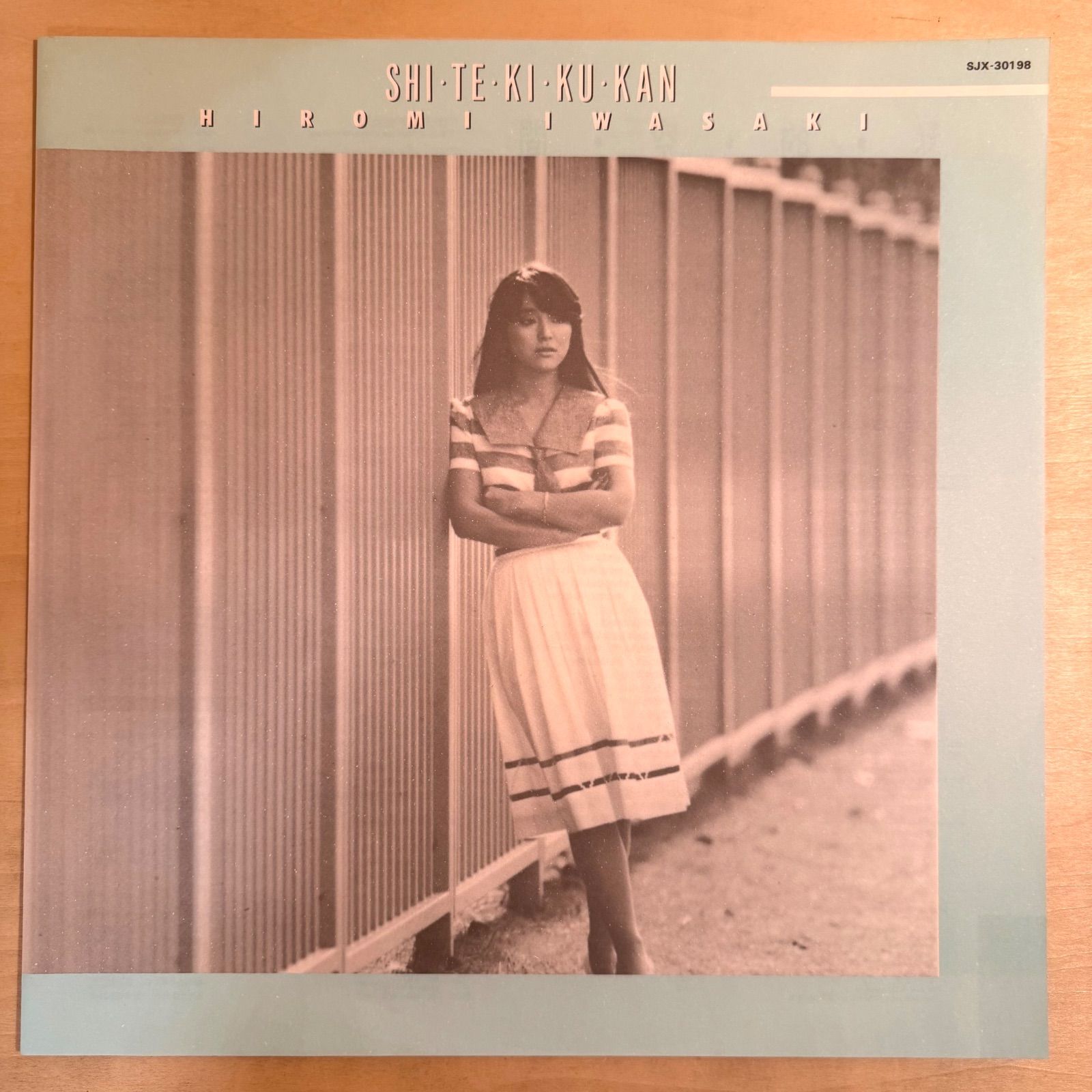 試聴確認済】【訳あり】岩崎宏美LPレコード2枚セット ☆中古レコード