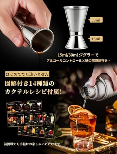 カクテルシェイカー 6点セット カクテル セット 道具 550ml カクテル